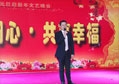 攜手同心，共享幸?！獏R泰龍2014年元旦晚會(huì)精彩演繹