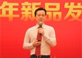 2014匯泰龍經銷商年會系列活動——經銷商年會、新品發(fā)布會