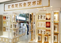 匯泰龍智能科技五金鄭州紅星美凱龍五金藝術(shù)館盛大開業(yè)！