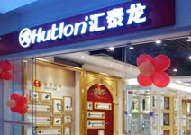端午喜訊｜匯泰龍智能科技五金陽江專賣店開業(yè)，全場優(yōu)惠大酬賓！