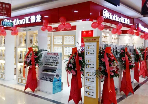 匯泰龍智能科技五金深圳寶安專賣店隆重開業(yè)！