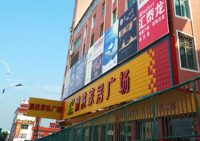 匯泰龍智能科技五金惠安專賣店隆重開業(yè)！
