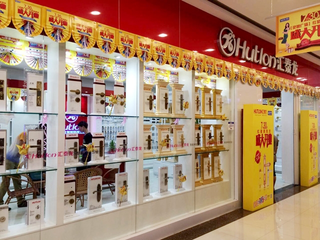 匯泰龍智能生活五金都勻紅星美凱龍專賣店盛大開業(yè)！