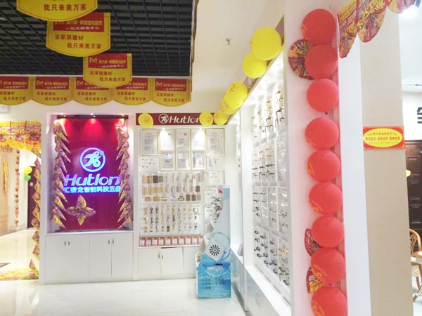 匯泰龍智能生活五金貴州遵義專賣店盛大開業(yè)！