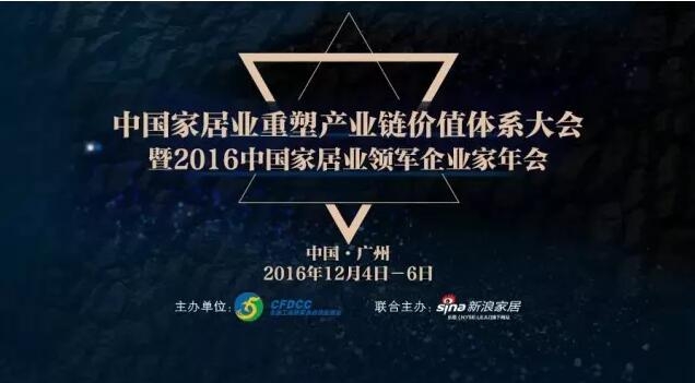 匯泰龍榮登2016中國智能家居行業(yè)榮譽榜｜一舉榮獲多項榮譽！