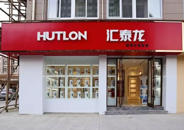 匯泰龍麗水松陽專賣店隆重開業(yè)，買生活五金＆智能門鎖來這！