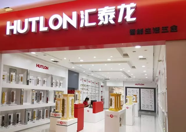 匯泰龍盤錦瑪潤奇專賣店盛大開業(yè)！