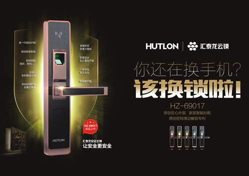 換手機(jī)不如換鎖，守住安全最重要！