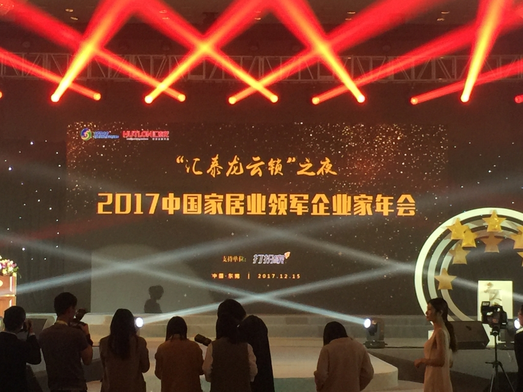 匯泰龍?jiān)奇i之夜轟動(dòng)家居界，引發(fā)智能生活熱潮！