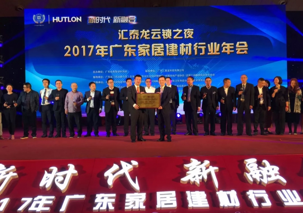 開門紅 | 匯泰龍喜獲三大榮譽(yù)，開啟2018新時代·新征程！