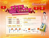 匯泰龍：慶元旦，全城瘋搶