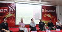 陳董受邀參加商界傳媒“從容就業(yè)，激情創(chuàng)業(yè)”中山大學(xué)巡回演講